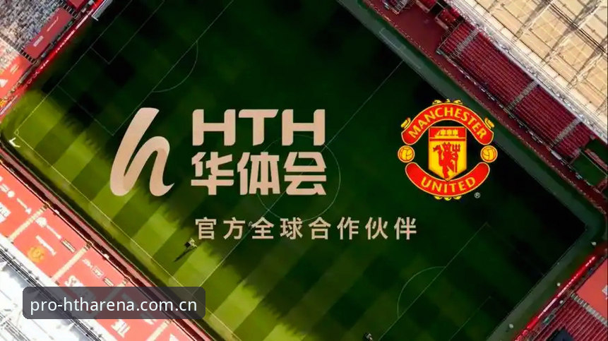 深度揭秘：华体会hth平台为何成为2025体育赛事预测的“掌中宝”？